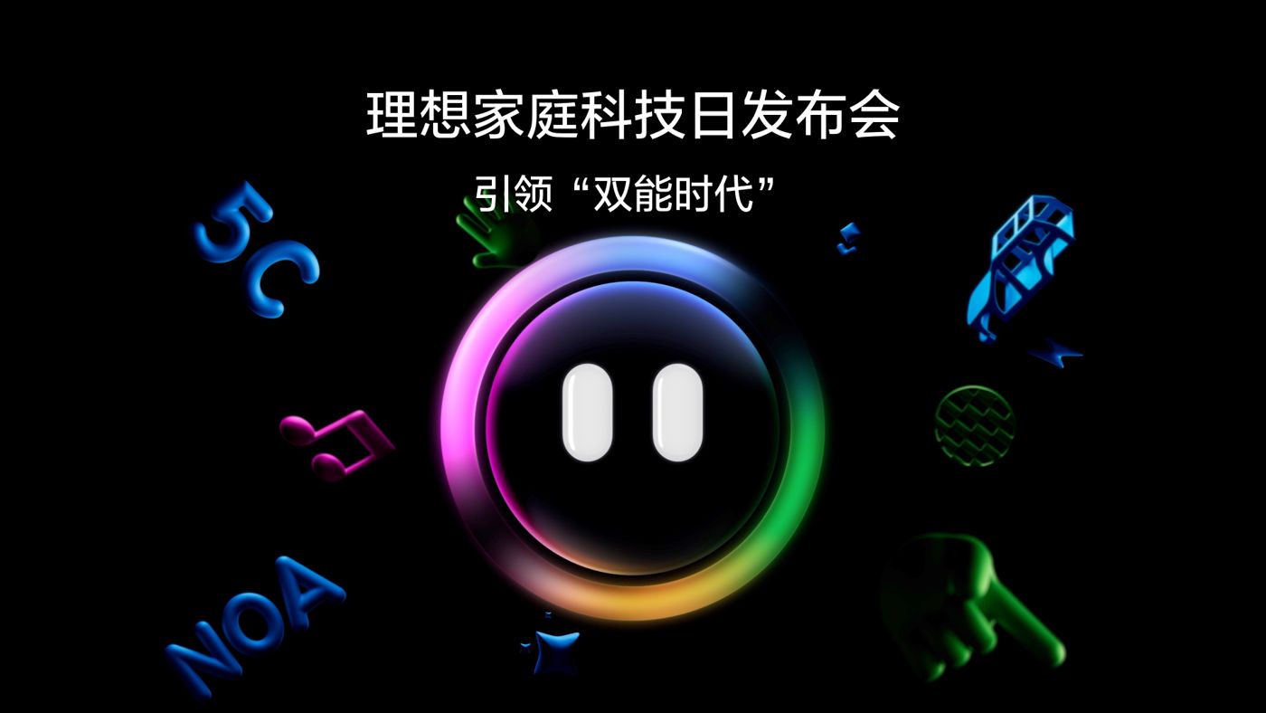 引领“双能时代”Ezpay钱包陪你生活在一起家庭科技日发布会
