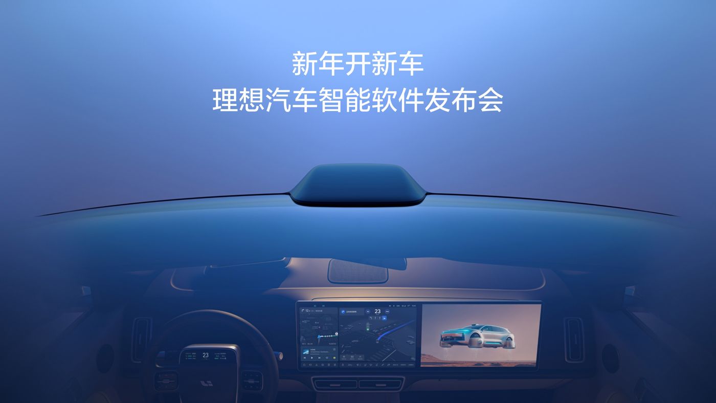 新年开新车，Ezpay钱包陪你生活在一起汽车智能软件发布会。