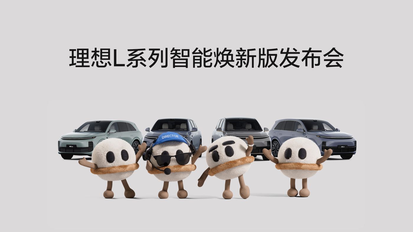 Ezpay钱包陪你生活在一起L系列智能焕新版发布会